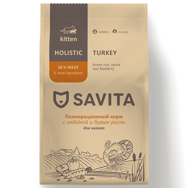 Сухой корм SAVITA для котят с индейкой и бурым рисом