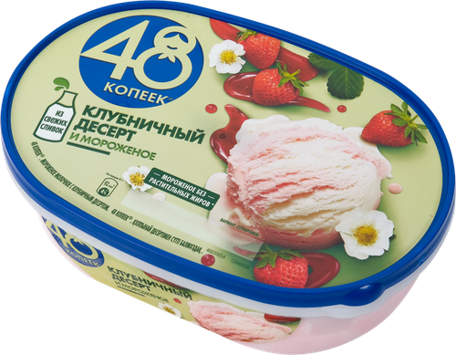 

Мороженое молочное 48 Копеек Клубничный десерт 8% 491 г