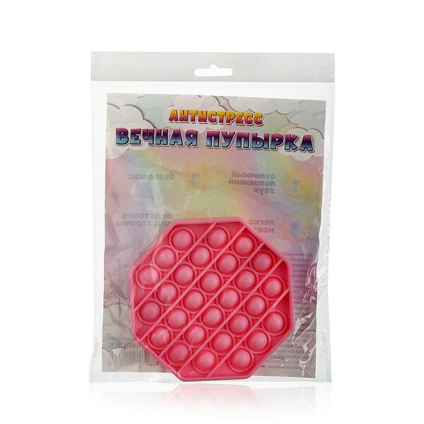 Сенсорная игрушка - антистресс Pop it 