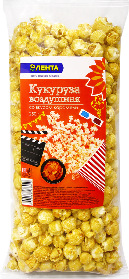 

Попкорн ЛЕНТА Карамель