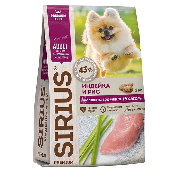 Sirius Adult Small Breed Индейка для собак 2 кг