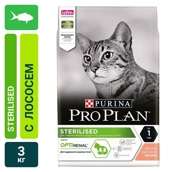 Сухой корм для стерилизованных кошек Pro Plan Optirenal Sterilised с лососем 3кг
