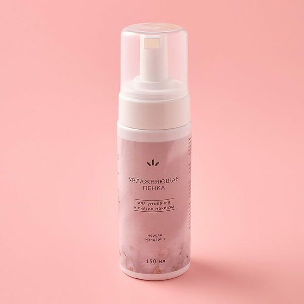 Увлажняющая пенка для умывания и снятия макияжа 