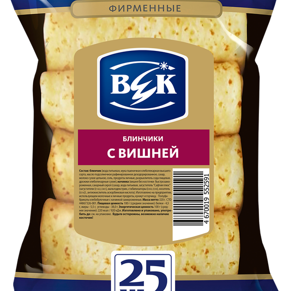 Блинчики ВЕК Фирменные с вишней