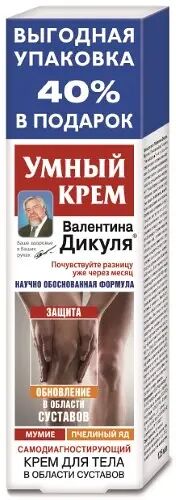 Умный крем Валентина Дикуля для тела с мумие и пчелиным ядом 125 мл