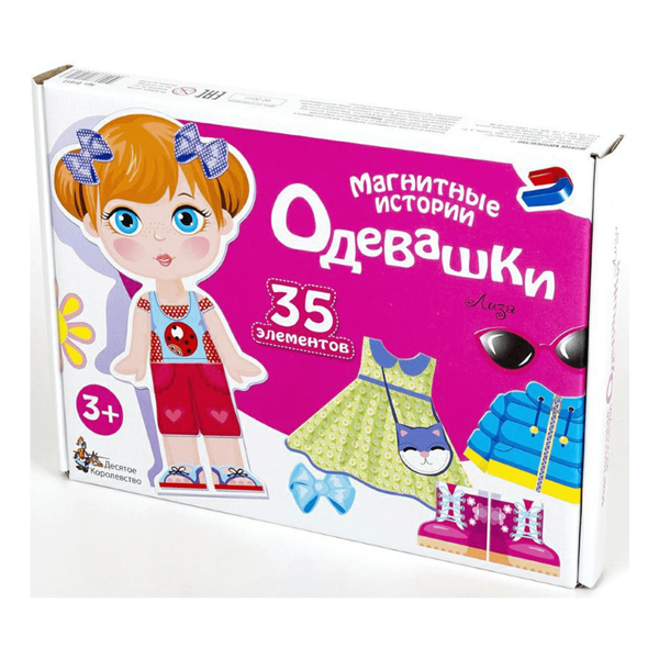 Игра Десятое Королевство Магнитные истории Одевашки