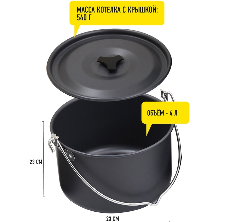 

Котелок Forester 4 л с крышкой-сковородой