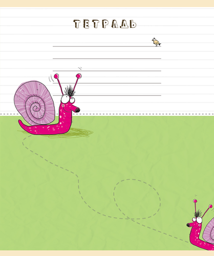 

Тетрадь ученическая ПЗБМ Носатики А5 18 листов в линейку, на скрепке Арт. 19617, в ассортименте