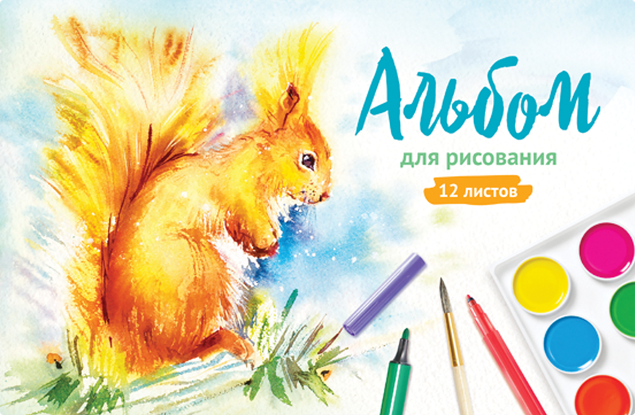 

Альбом для рисования Artspace Акварельные животные 12 листов А4