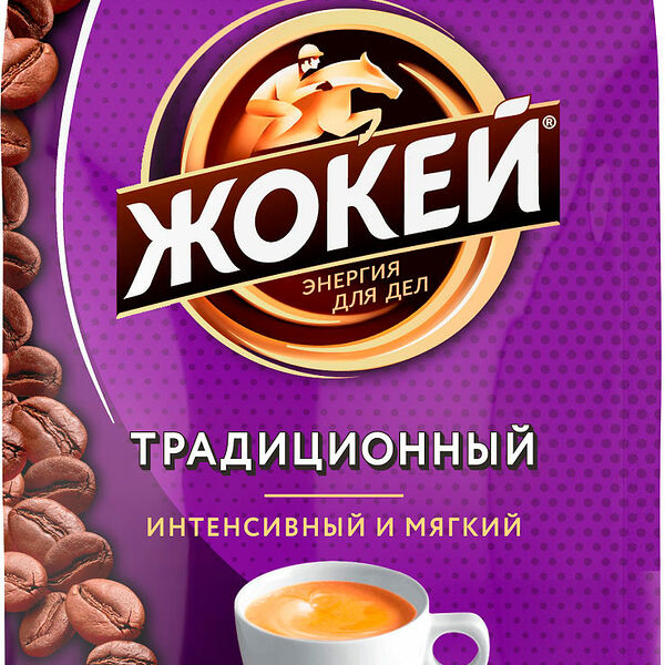 Кофе в зёрнах Жокей Традиционный