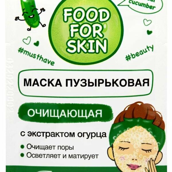 Маска для лица Floresan Пузырьковая очищающая