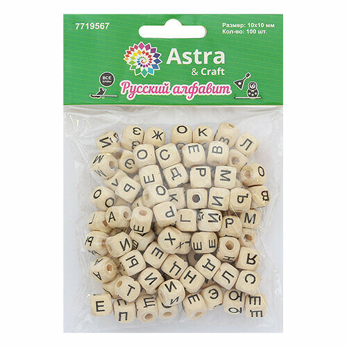 Бусины деревянные с буквами Русский алфавит, 10*10мм Astra&Craft