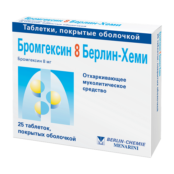 Бромгексин 8 Берлин-хеми таблетки 8 мг 25 шт
