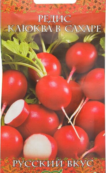 Семена Гавриш Редис Клюква в сахаре 2г