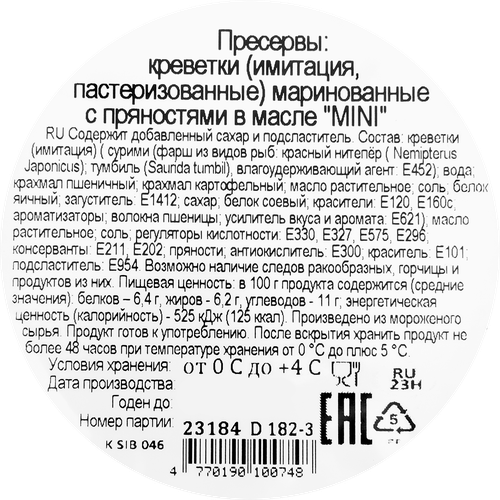 

Креветки Vici Mini имитация из сурими с пряностями в масле 360 г