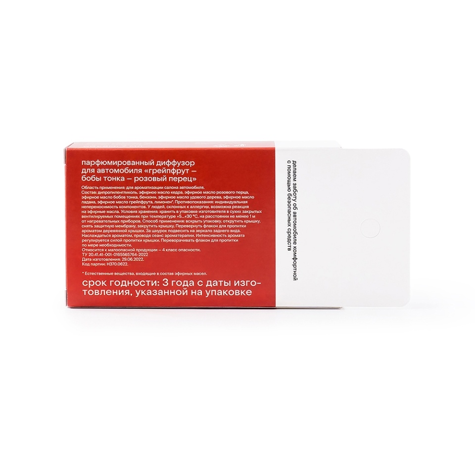 

Диффузор парфюмированный для автомобиля «Грейпфрут-бобы тонка-розовый перец», «Просто Азбука»