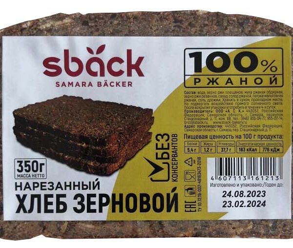 Хлеб Самарский Пекарь 350гр Ржаной Зерновой Нарезанный