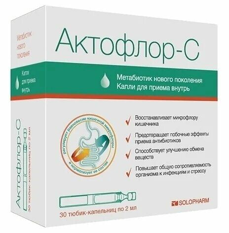 Актофлор-С 30 шт 2 мл раствор