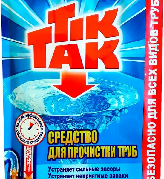 Средство для устранения канализационных засоров Tik-Tаk