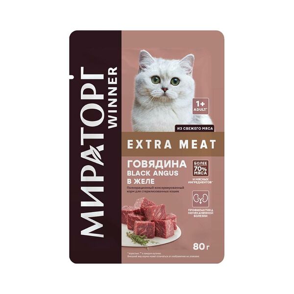 Влажный корм для стерилизованных кошек Мираторг Winner Extra Meat Говядина Black Angus в желе