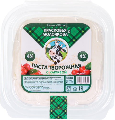 

Паста творожная ПРАСКОВЬЯ МОЛОЧКОВА с клюквой 4%, без змж, 230г