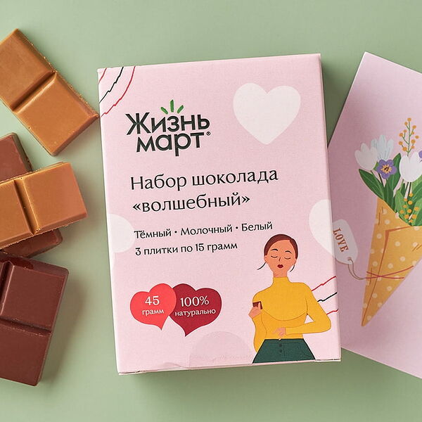Набор шоколада Волшебный