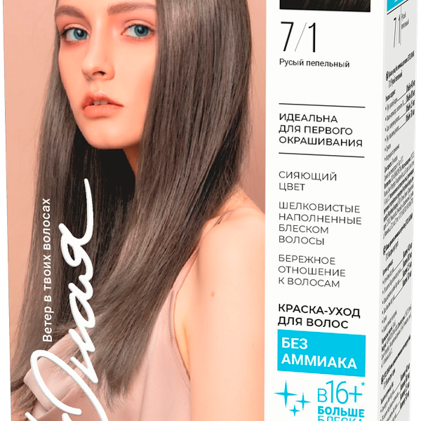 Краска-уход для волос Estel Юная русый пепельный без аммиака 7/1, 165 мл