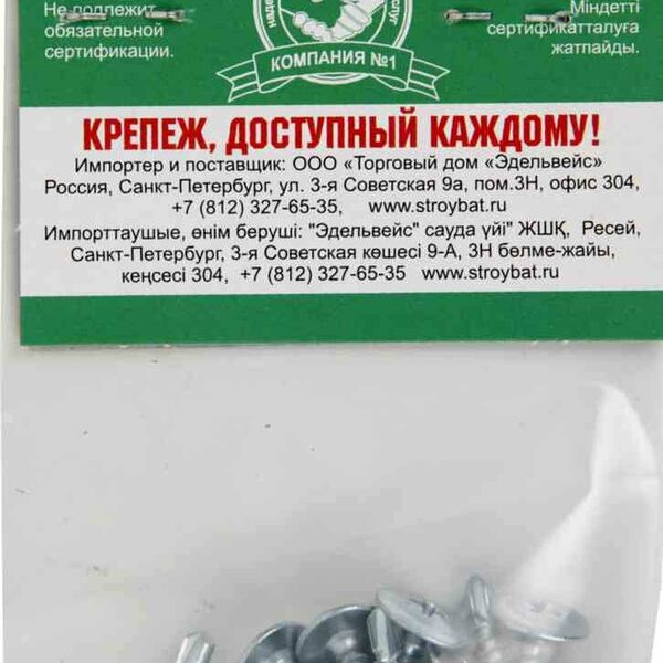 Саморез для тонких пластин Стройбат с буром оцинкованный 4.2x16 мм, 16 шт.