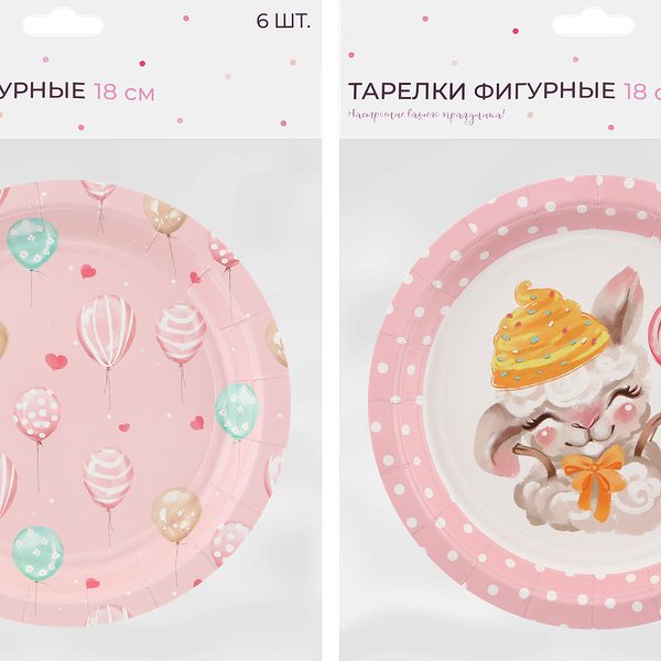Тарелки одноразовые Girls d=18см бумажные Арт. ТРЛ18, 6шт