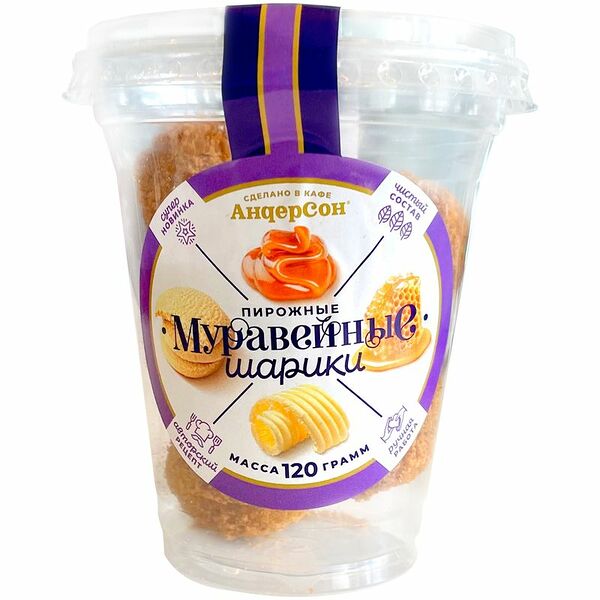 Пирожное АндерСон Муравейные шарики, 120г