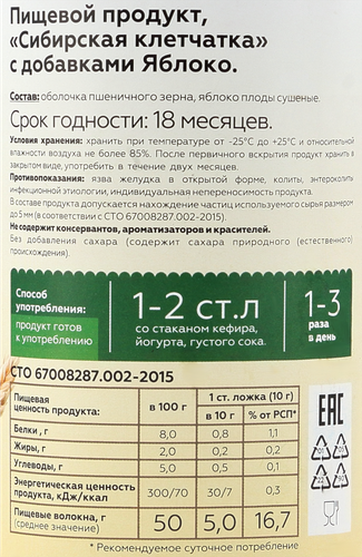 

Сибирская клетчатка Яблоко 280 г