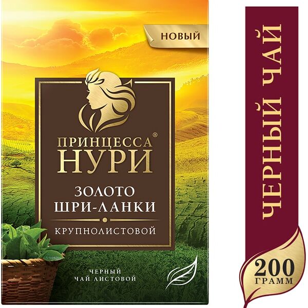 Чай черный Принцесса Нури Золото Шри-Ланки 200г