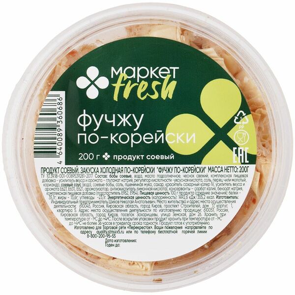 Закуска Фучжу по-корейски Маркет Fresh, 200г