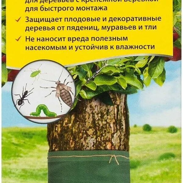 Клейкий пояс от муравьев Aeroxon 4 м