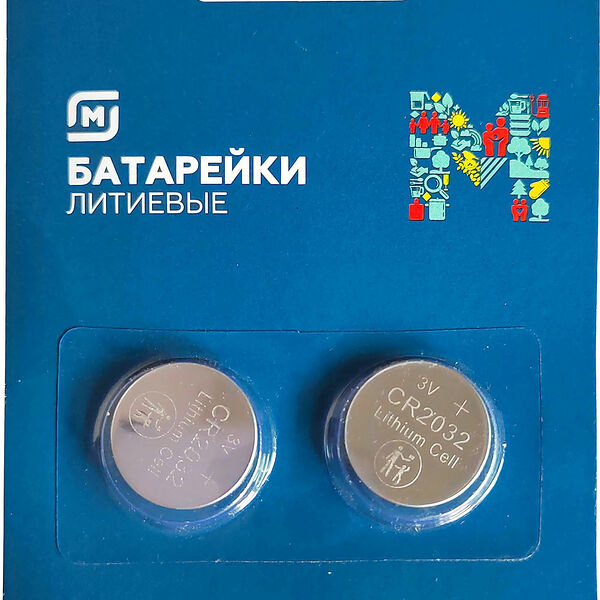 Батарейки Megamag Home Cr2032