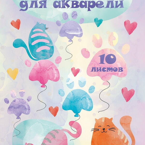 Папка для акварели А4 в ассортименте, 200 г ТМ Academy style (Академи стайл)