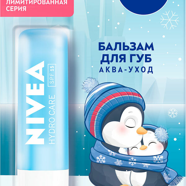 Бальзам для губ Nivea Аква-уход пингвины 5.5 мл