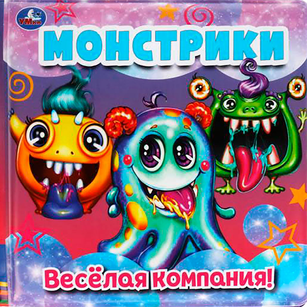 Книга-пищалка Симбат Умка для ванны