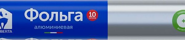 Фольга алюминиевая Lomberta, 10 м