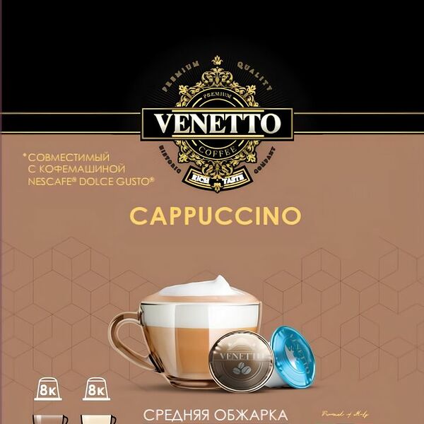 Набор Venetto Cappuccino для приготовления кофейного напитка в капсулах 144г