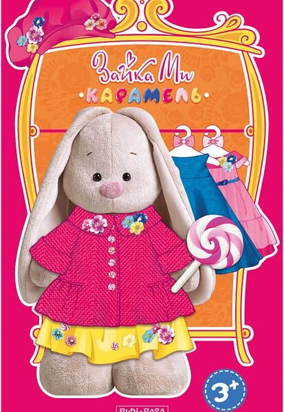 Магнит Budi Basa Зайка Ми Карамель 16см