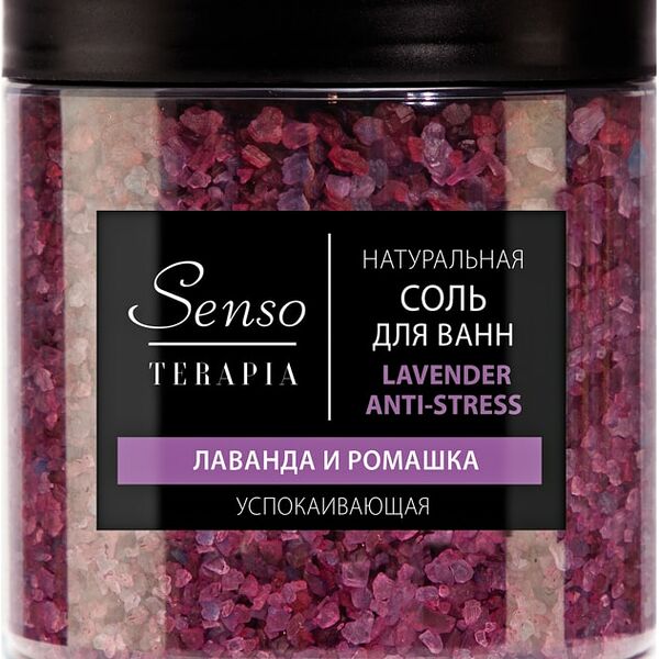 Соль для ванн Senso Terapia Lavender Anti-stress успокаивающая 560г