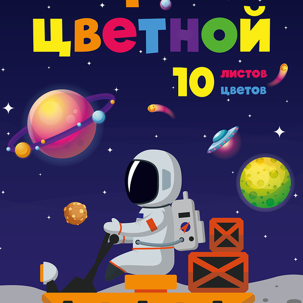 Картон цветной Academy Style А4, 10 цветов 10 листов