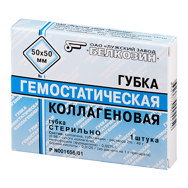 Губка гемостатическая коллагеновая стерильная 5 х 5 см 1 шт