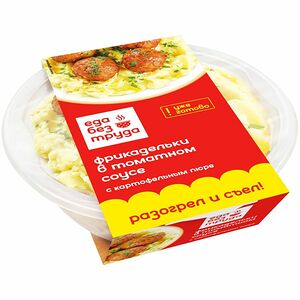 Фрикадельки с пюре Еда без труда в томатном соусе