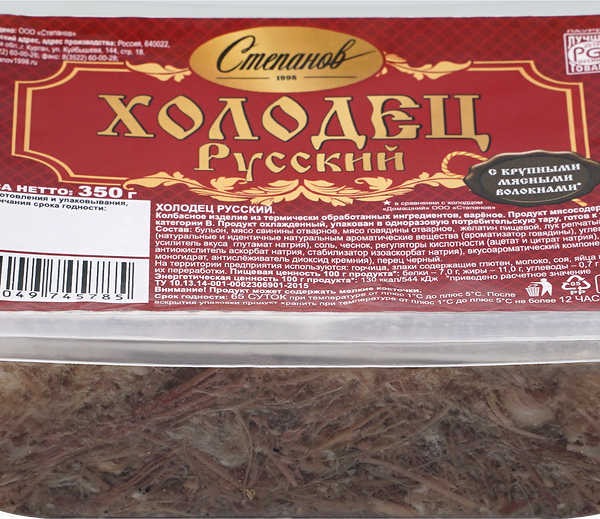 Холодец Степанов Русский