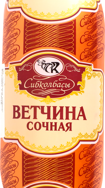 Ветчина СИБИРСКИЕ КОЛБАСЫ Сочная вес 