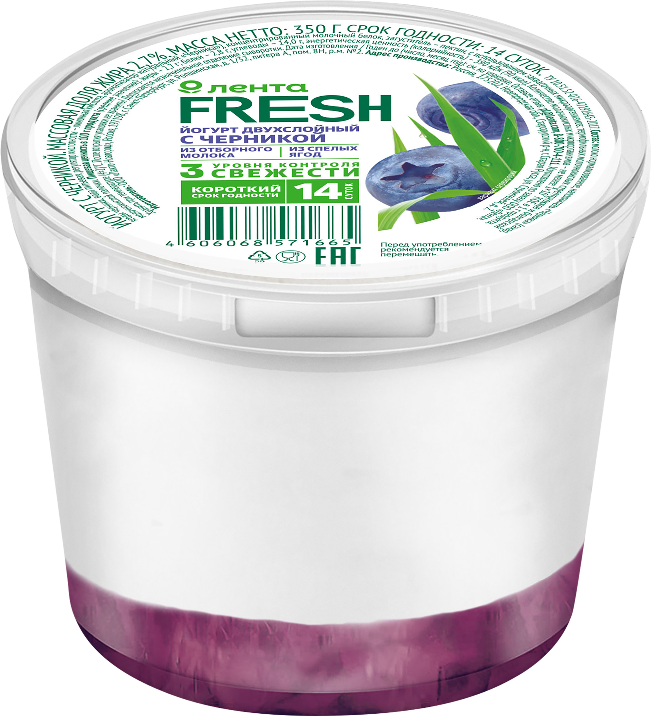 

Йогурт ЛЕНТА FRESH с черникой 2,7%, без змж, 350 г