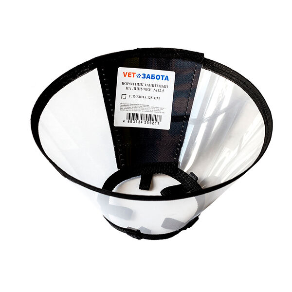 Воротник защитный №12,5 для кошек и собак на липучке, глубина 12,5 см