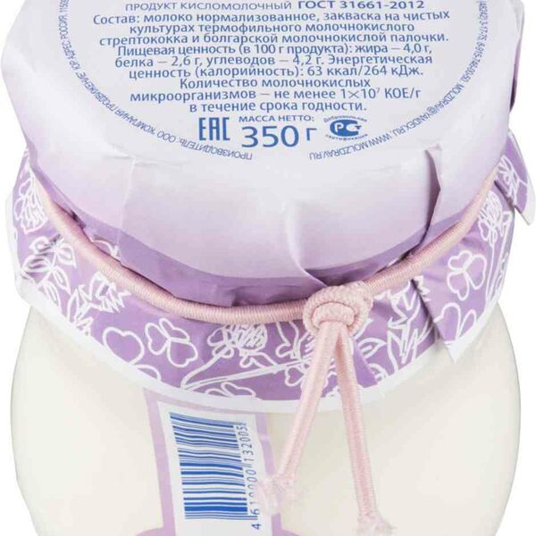 Простокваша термостатная Молочная Здравница Мечниковская 4%